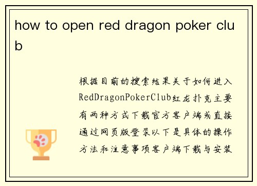 how to open red dragon poker club